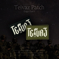 Patch «Logo Teivaz»