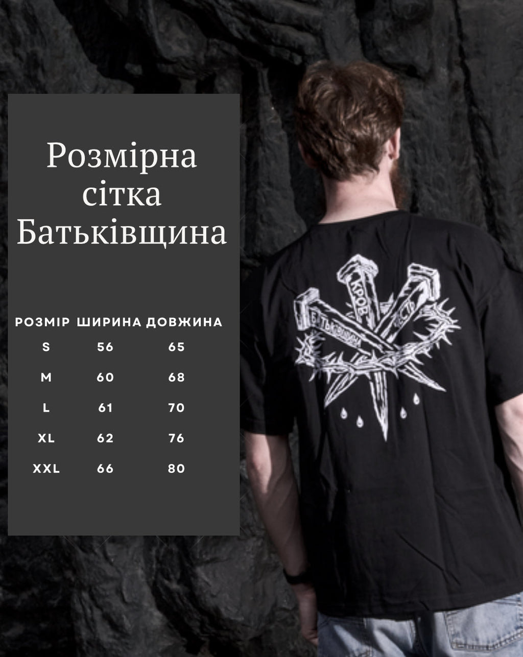 T-shirt «Homeland» oversize