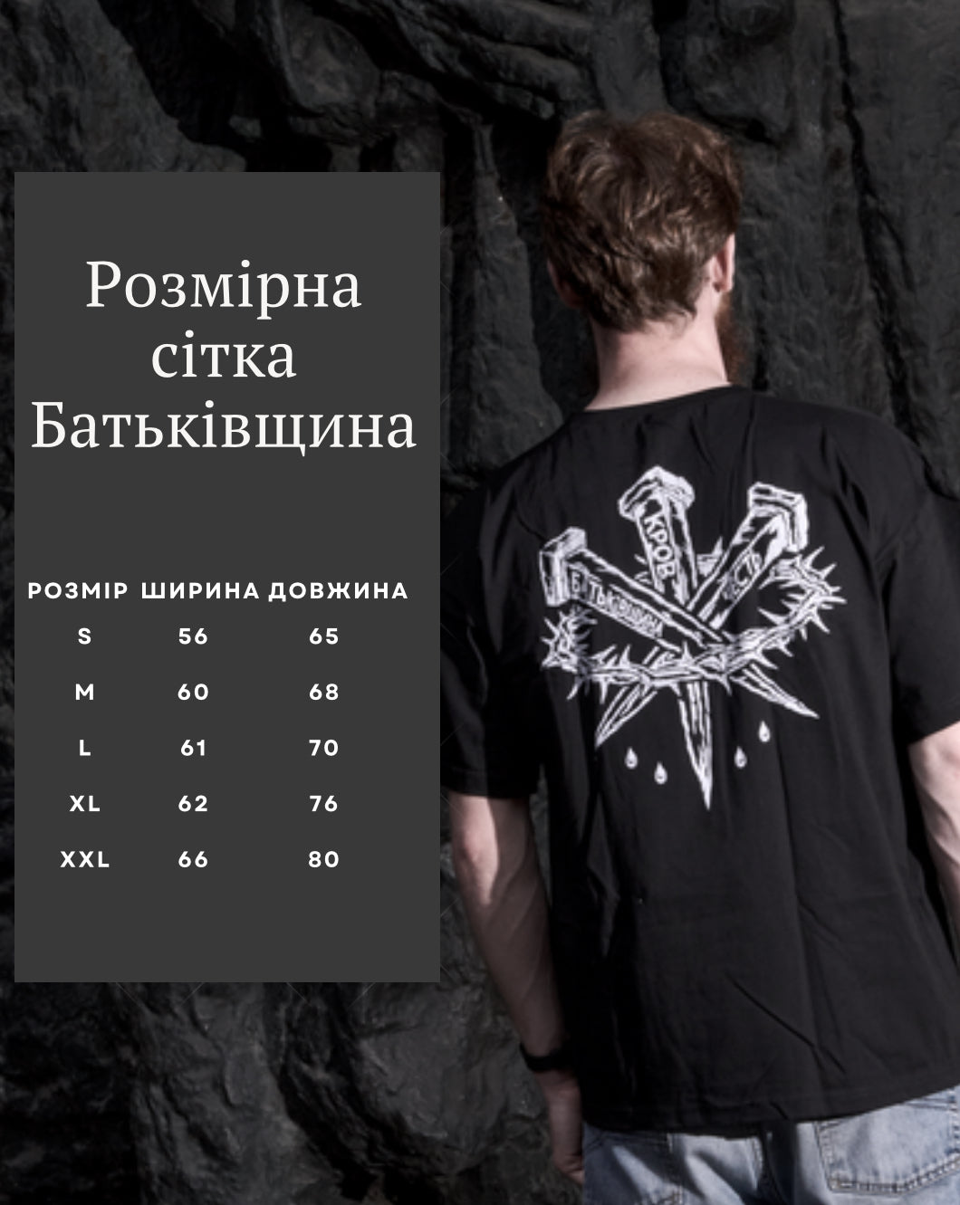 T-shirt «Homeland» oversize