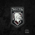 Patch «Honor» — Homeland series