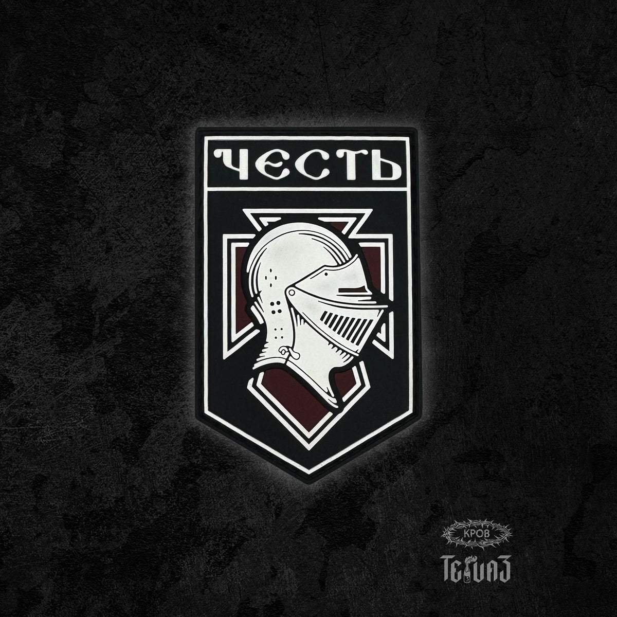 Patch «Honor» — Homeland series