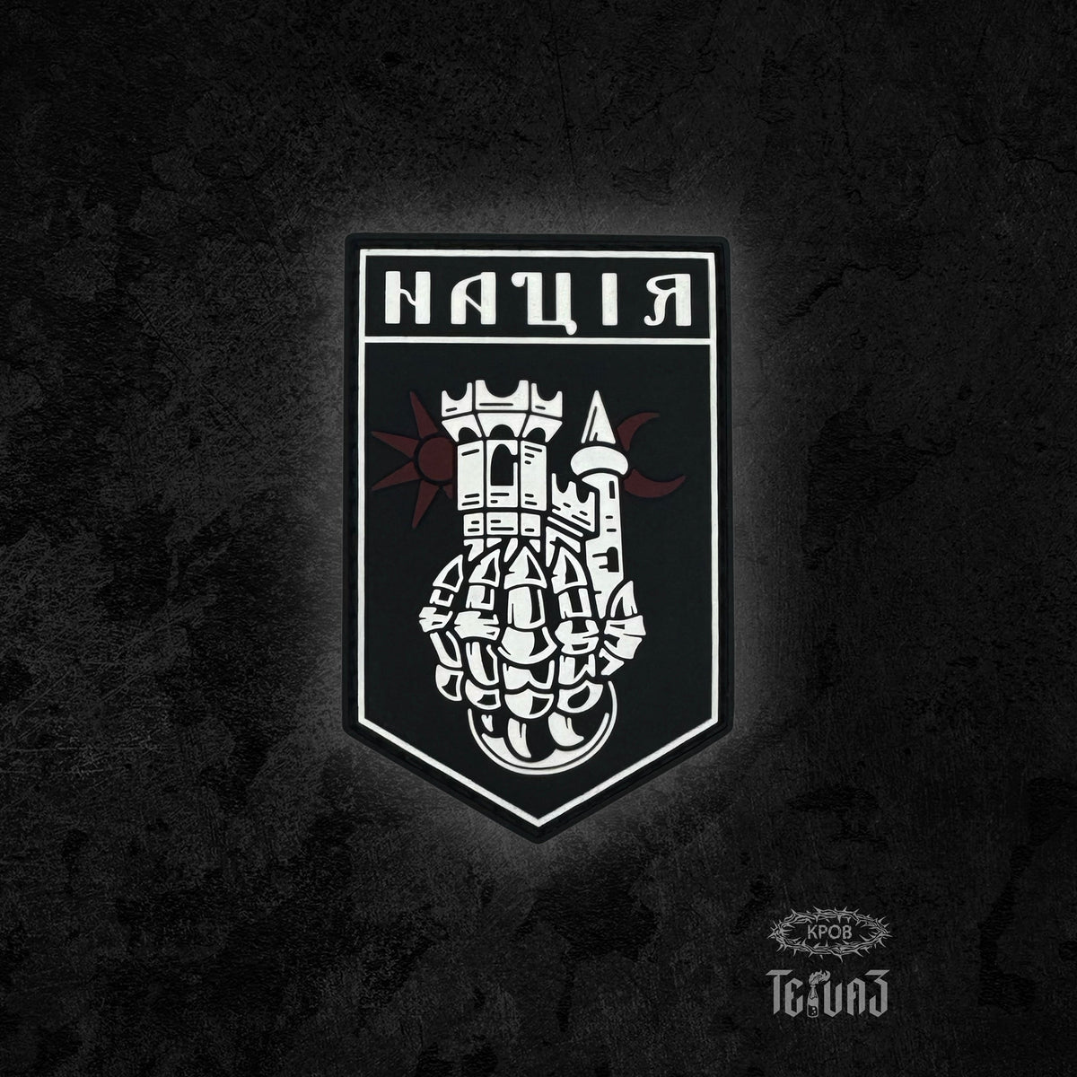 Patch «Nation» — Homeland series