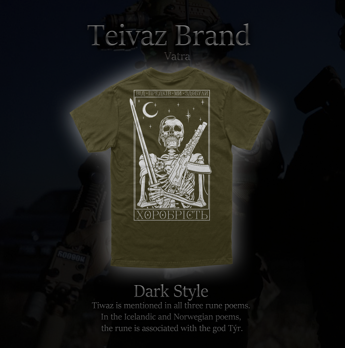 T-shirt «Bravery»