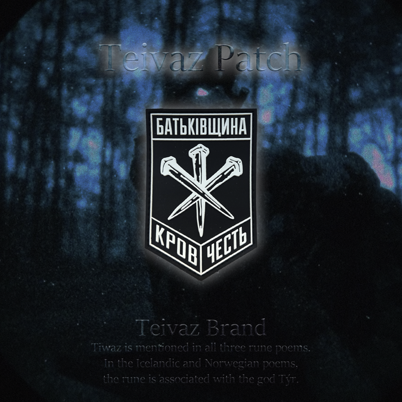 Patch «Homeland»