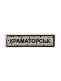 Sticker «ROAD SIGN KRAMATORSK»