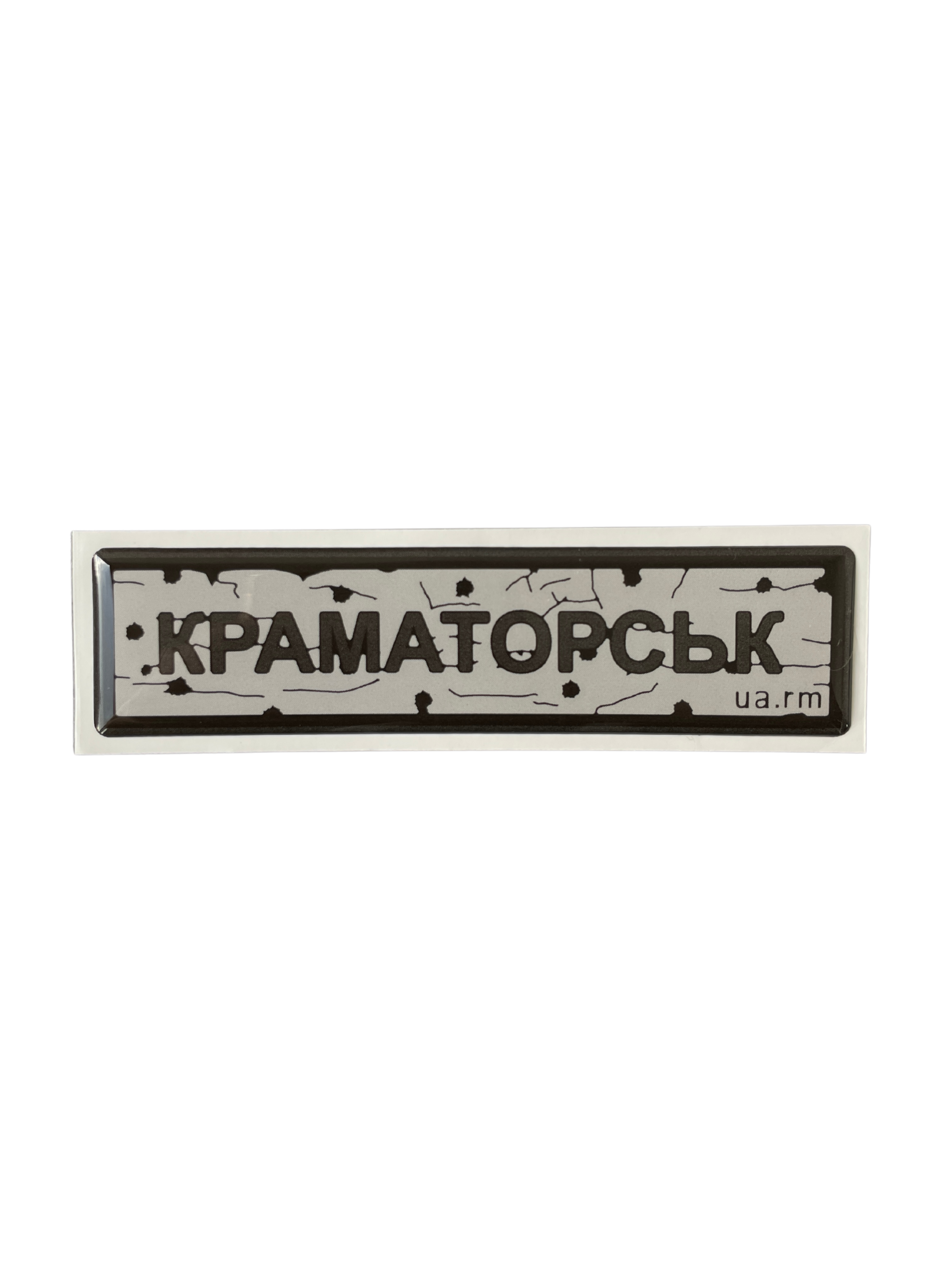 Sticker «ROAD SIGN KRAMATORSK»