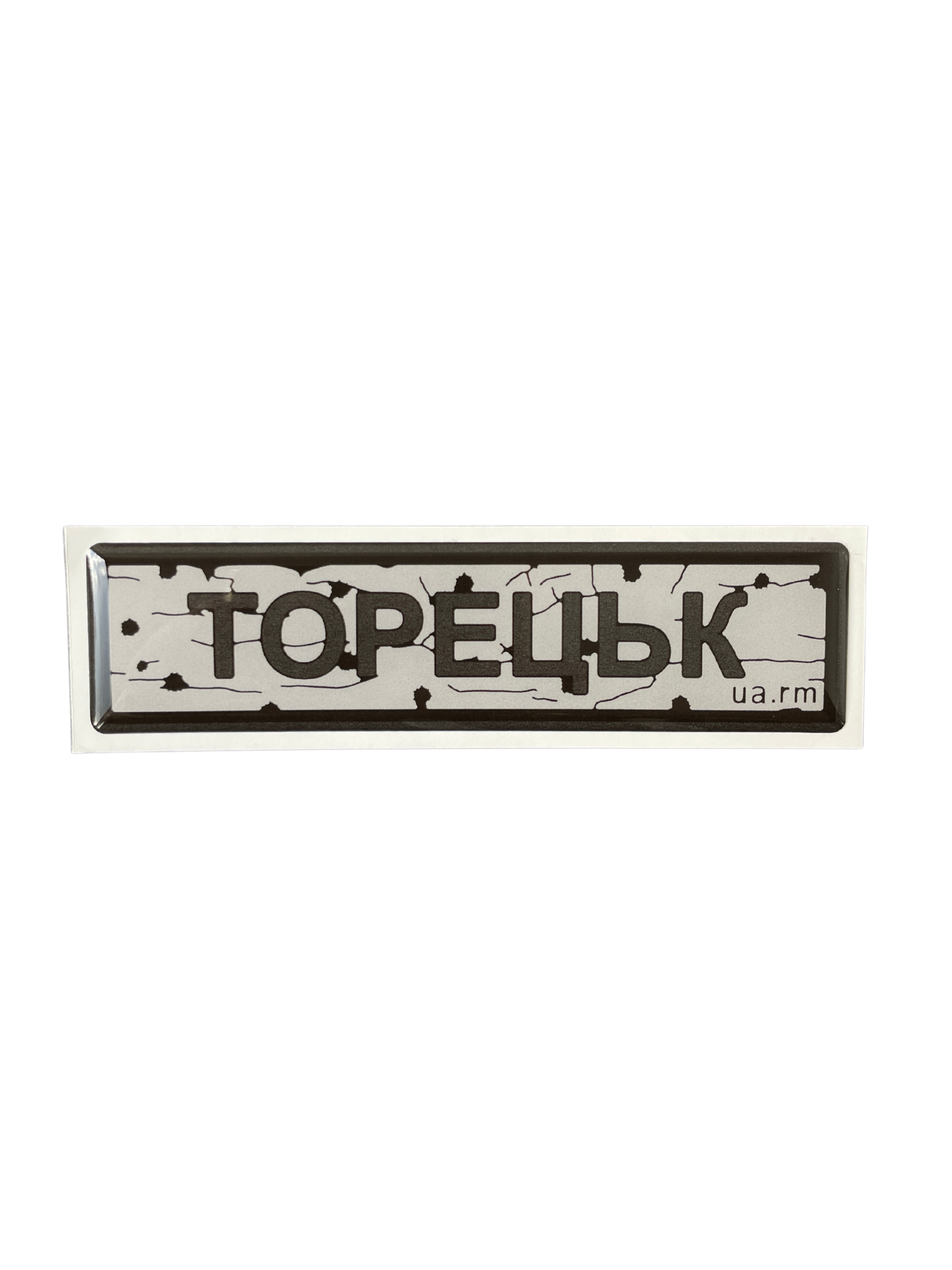 Sticker «ROAD SIGN TORETSK»
