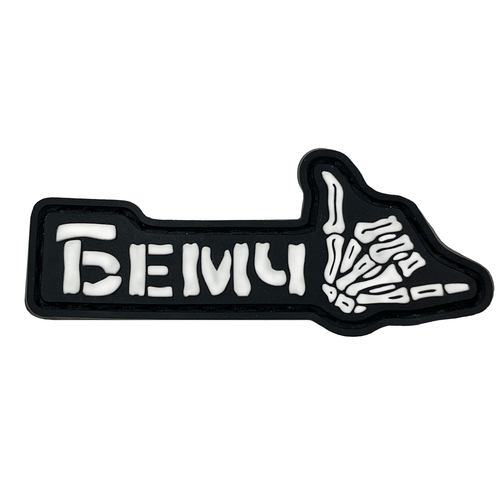 Patch "BEMCH" Black