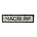 Patch "Chasiv Yar"