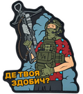 Patch «Where is your Prey?»