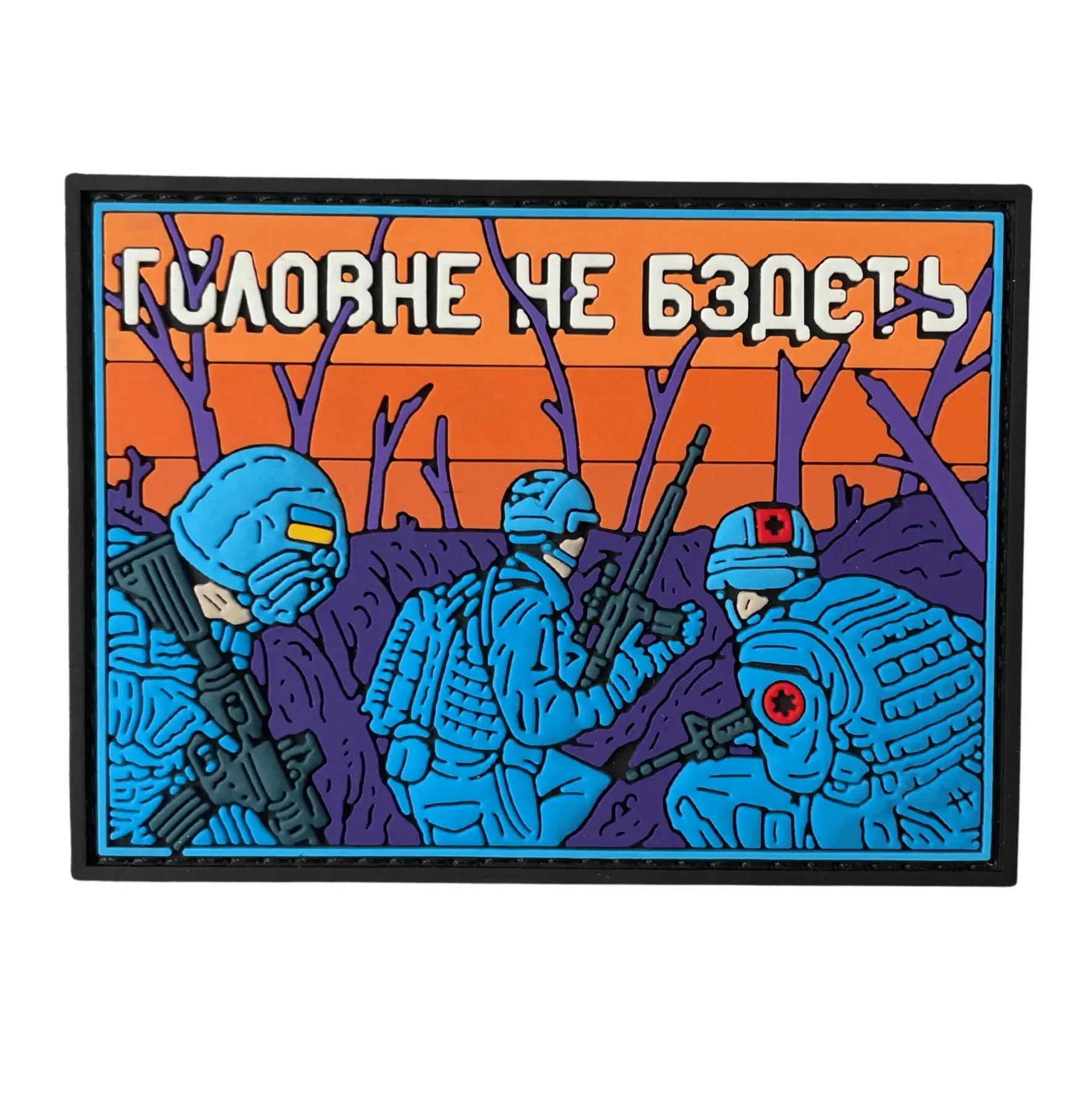 Patch «The Main Thing — Don't Chicken Out»