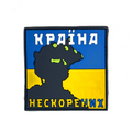 Patch "COUNTRY OF THE UNBROKEN"
