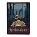 Patch "Kreminna Forests"