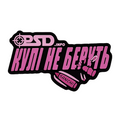 Patch “Bullets Don't Take” PSD info Pink