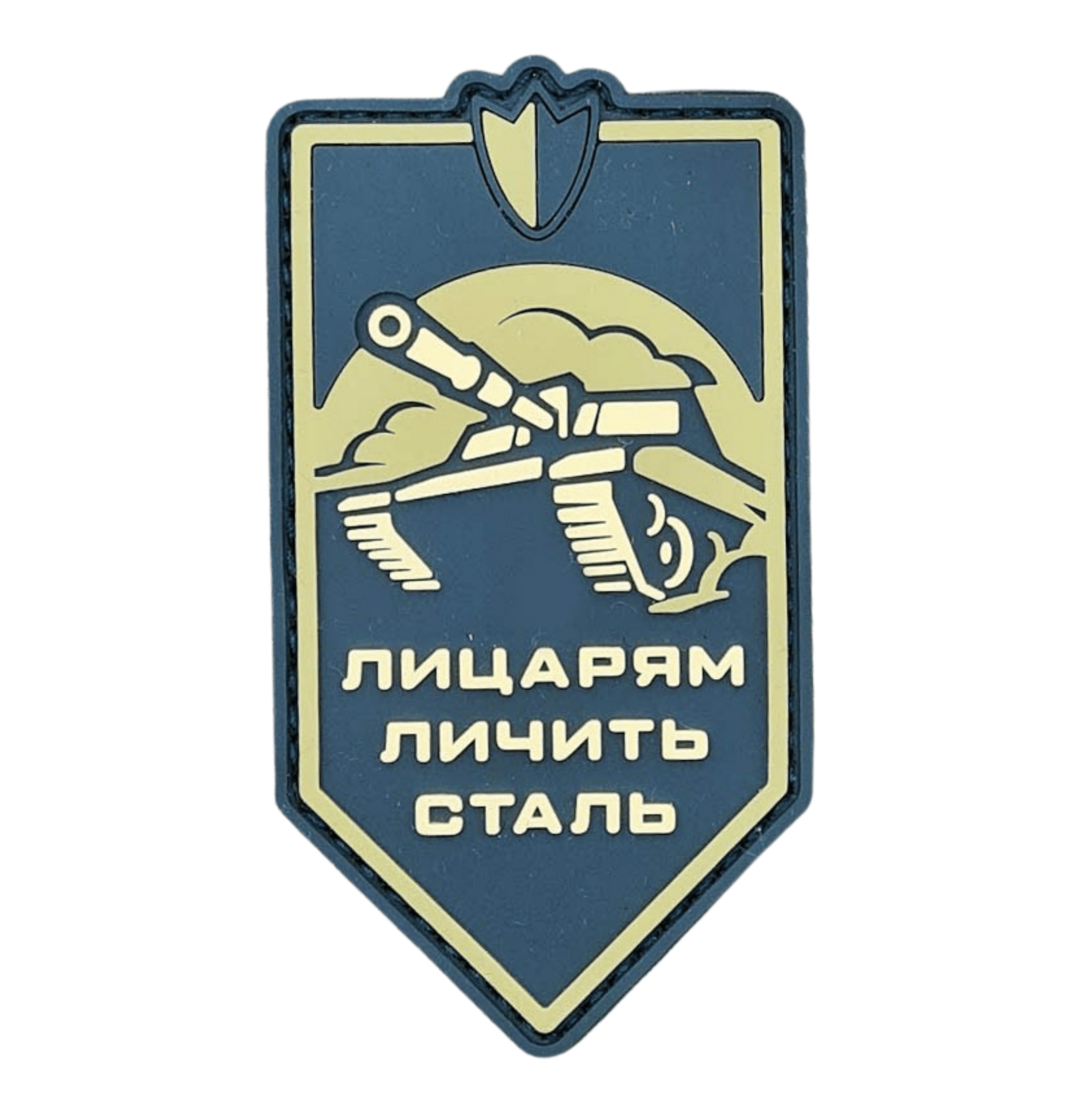 Patch "Steel Suits Knights"