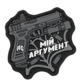 Patch "My Argument" Grey