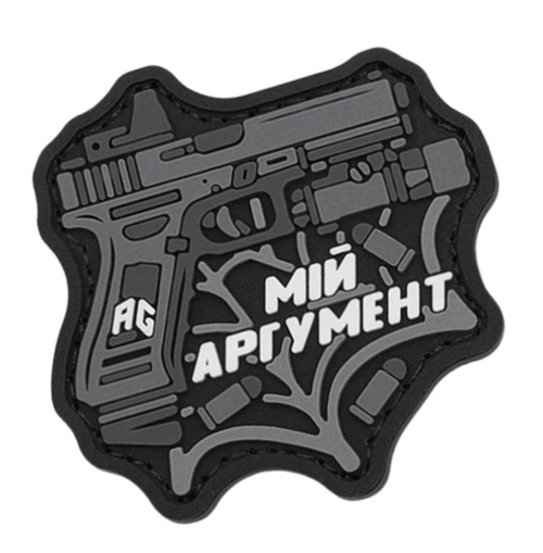 Patch "My Argument" Grey