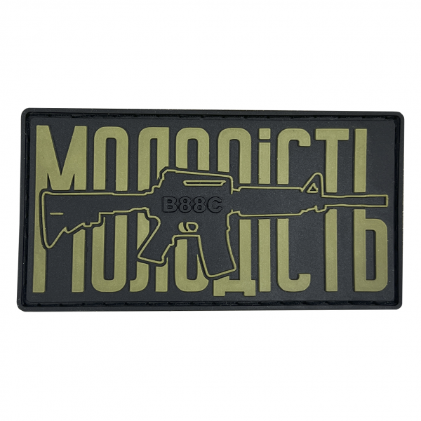 Patch Youth OLIVE PVC