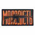 Patch Youth ORANGE PVC
