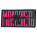 Patch Youth PINK PVC