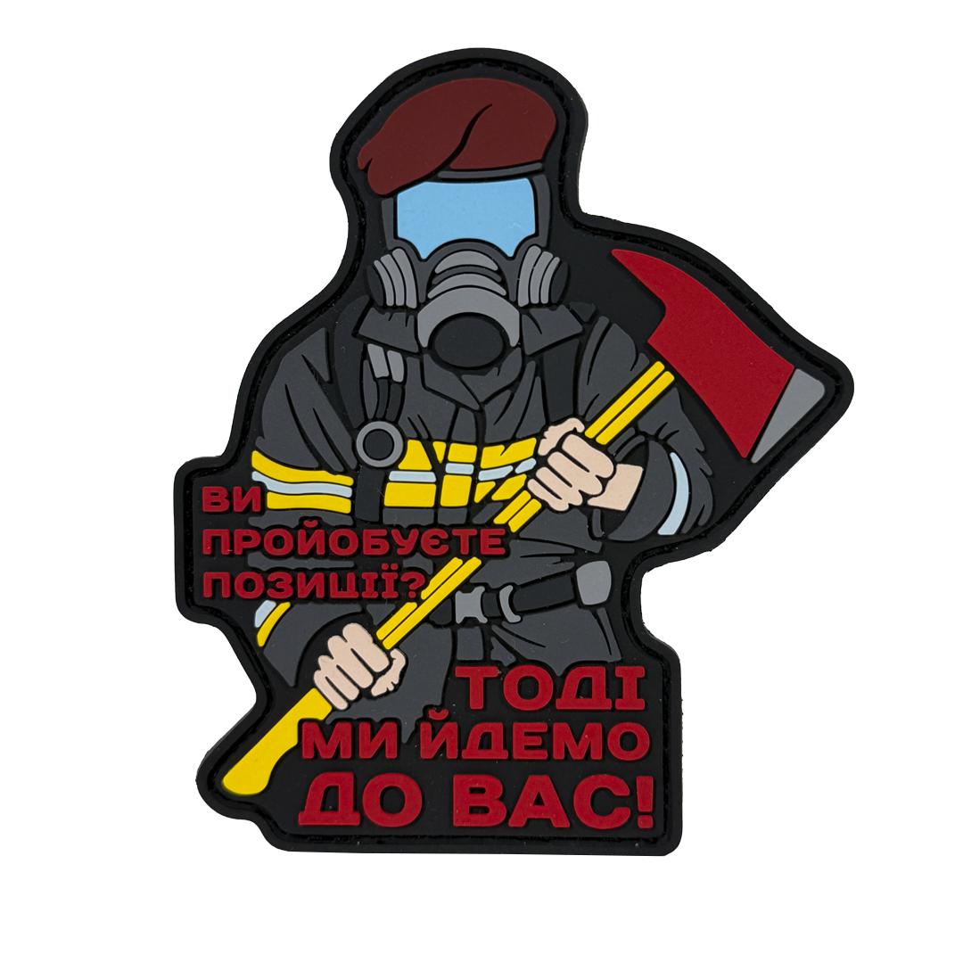 Patch «We are coming for you»