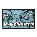 Patch «Eyes of War»