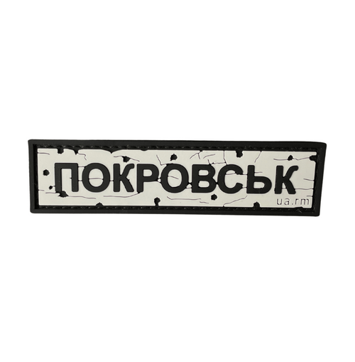 Patch "Pokrovsk"