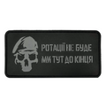 Patch "No Rotation — We're Here to the End"