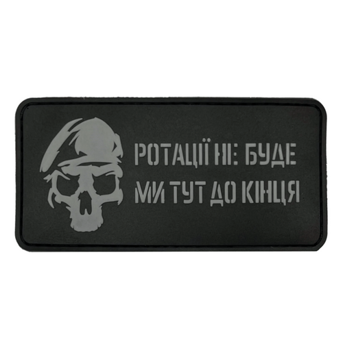 Patch "No Rotation — We're Here to the End"