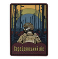 Patch "Serebriansky Forest"