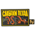 Patch «To the Weak f*cked»