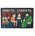 Patch «Old Age»
