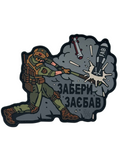 Patch «Take it - Fed Up»