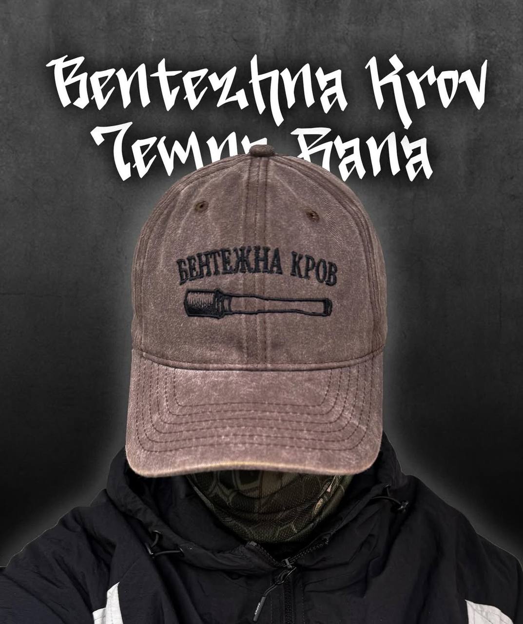 Cap «Restless Blood» by Temna Rana