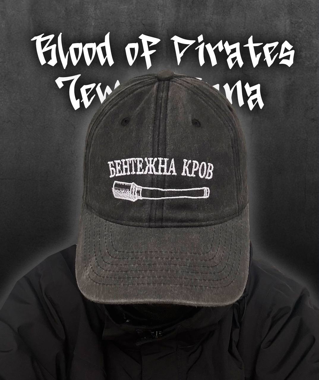 Cap «Restless Blood» by Temna Rana