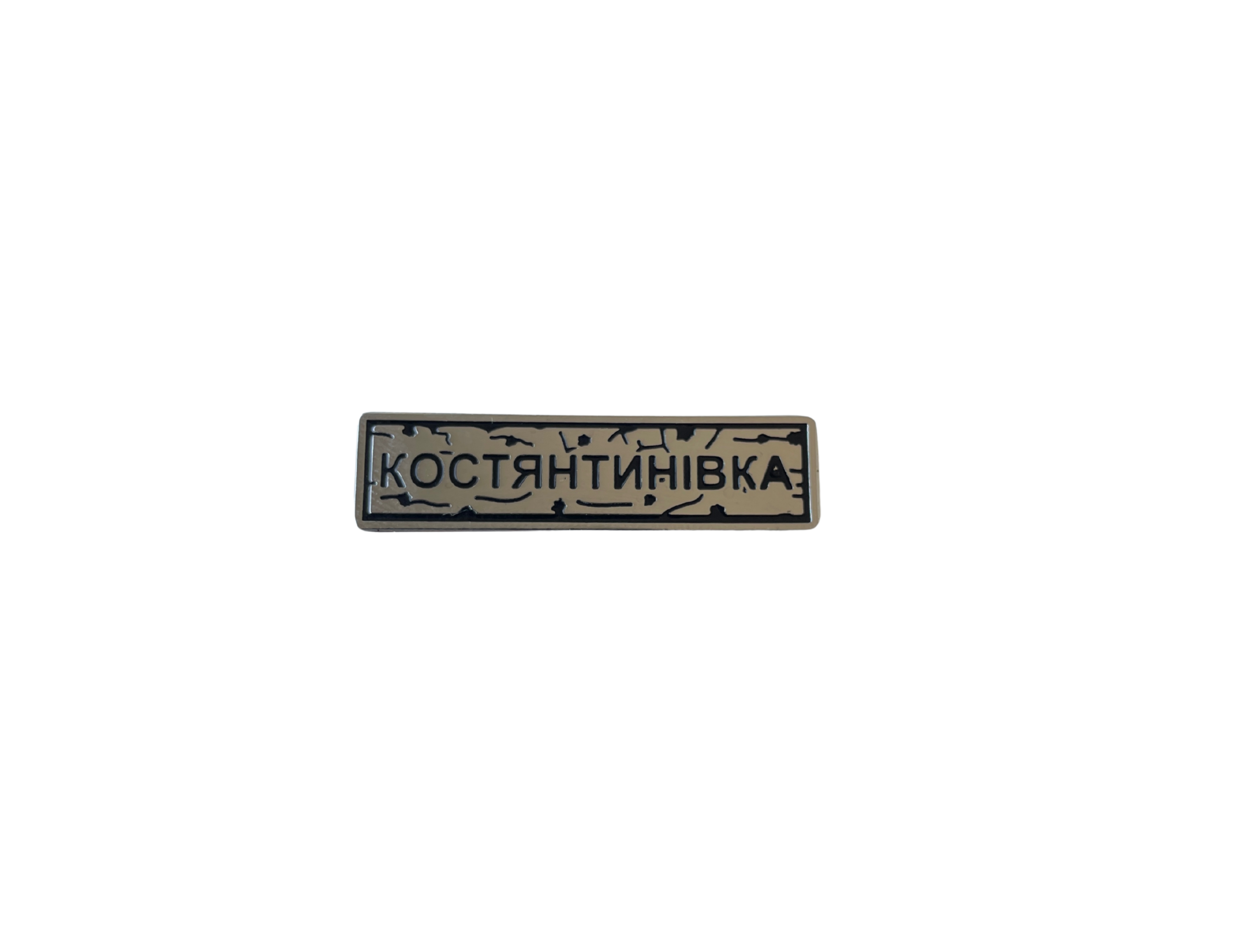 Pin "KOSTIANTYNIVKA" silver