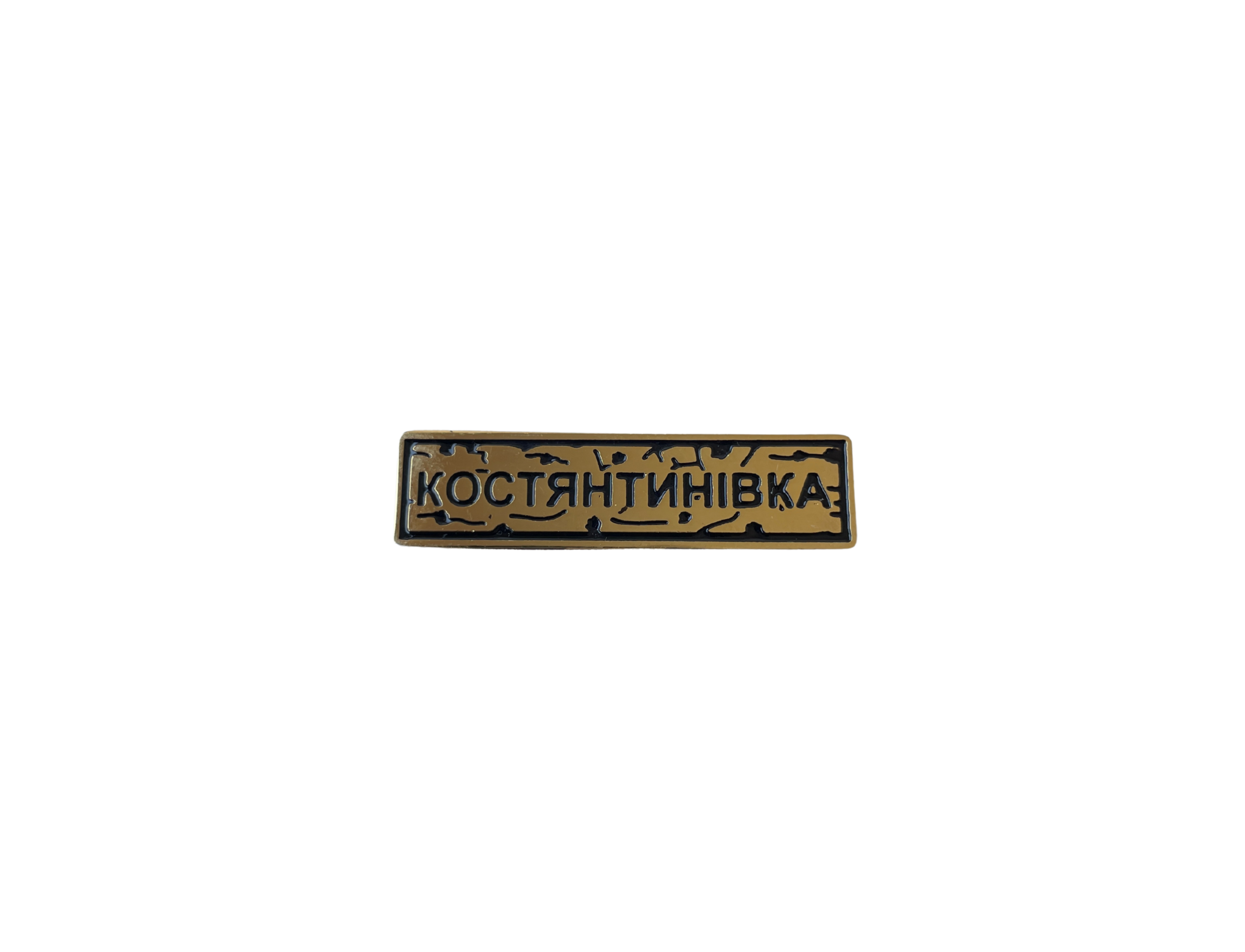 Pin "KOSTIANTYNIVKA" gold
