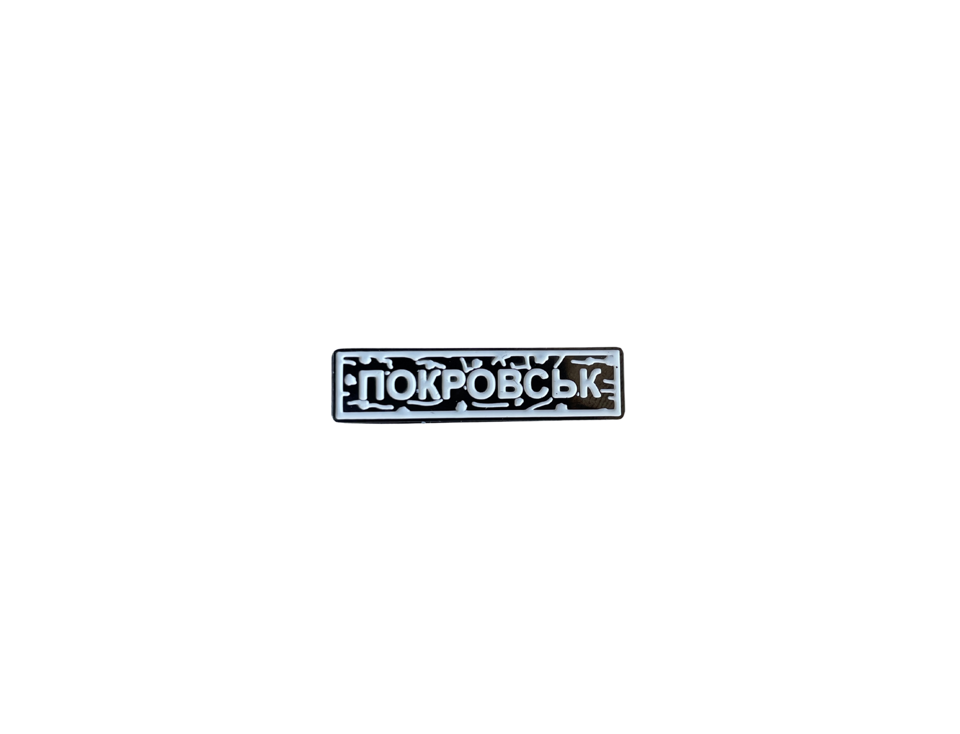 Pin "POKROVSK" white