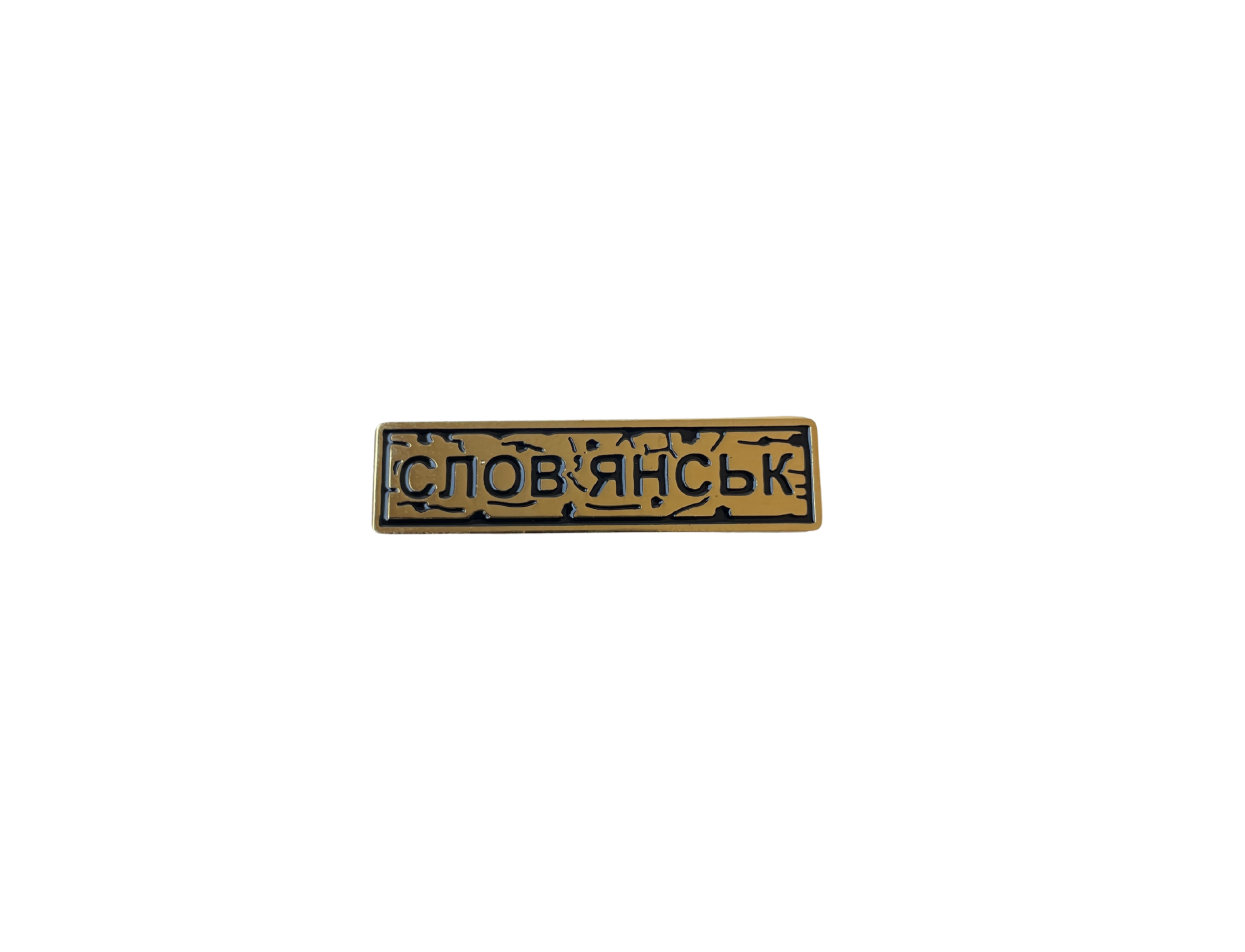 Pin "SLOVIANSK" gold