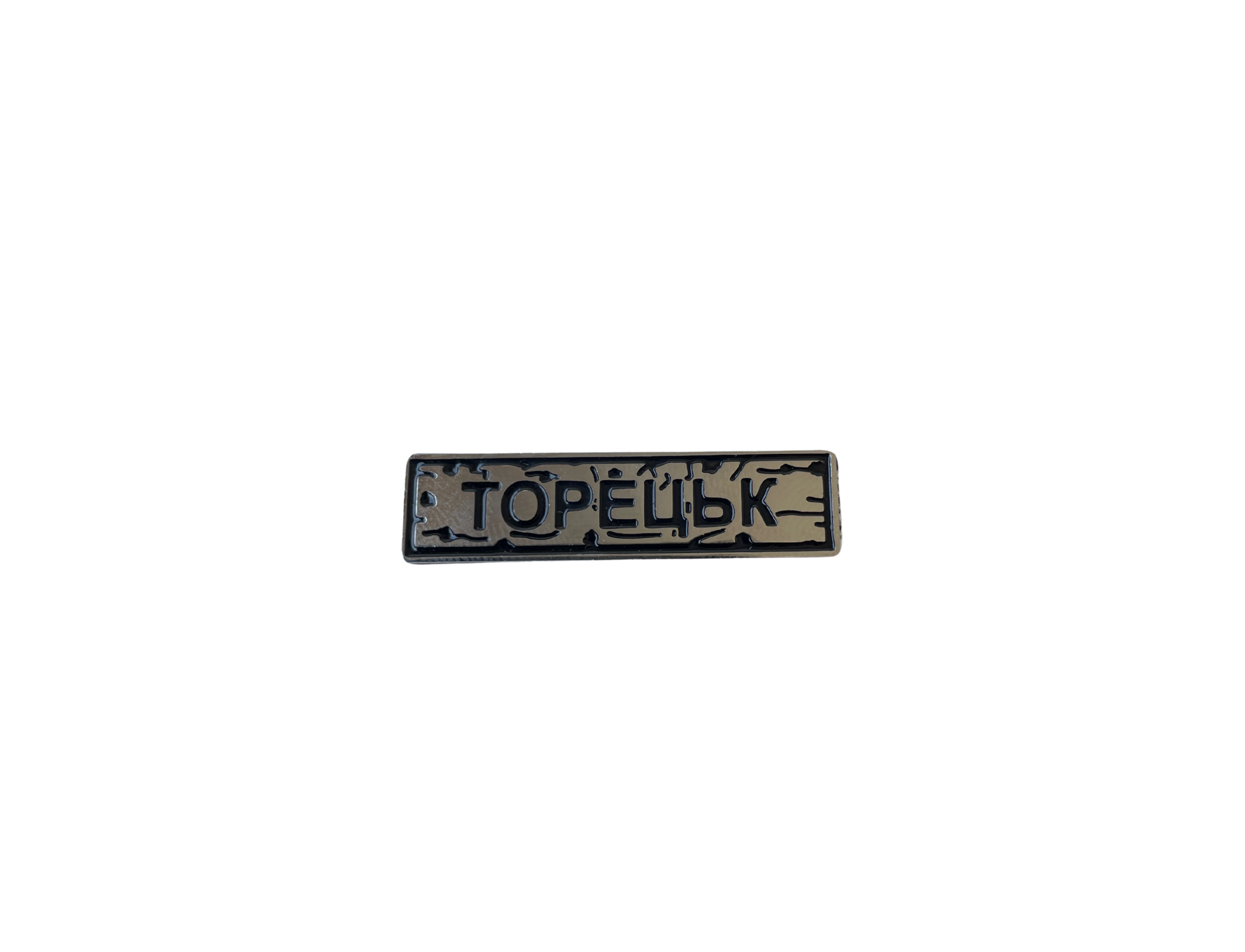 Pin "TORETSK" silver