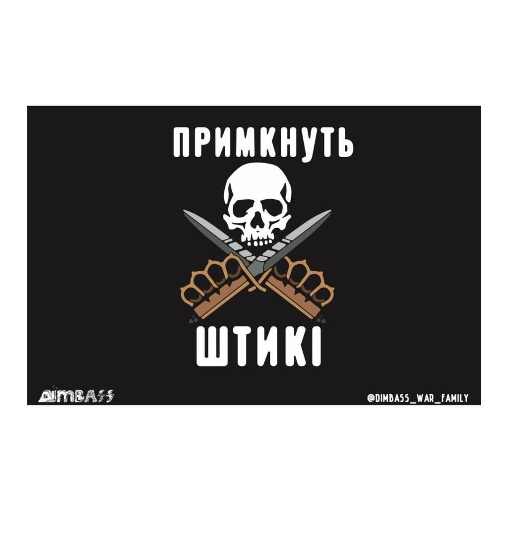 Flag «FIX BAYONETS SKULL» black