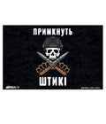 Flag «FIX BAYONETS SKULL IN HELMET» black