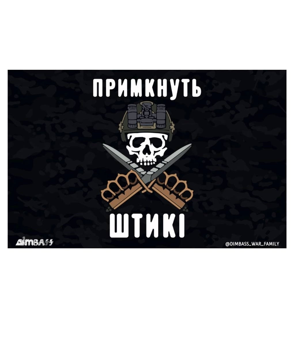 Flag «FIX BAYONETS SKULL IN HELMET» black