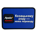 PVC patch «ARMY+ DECLINED»