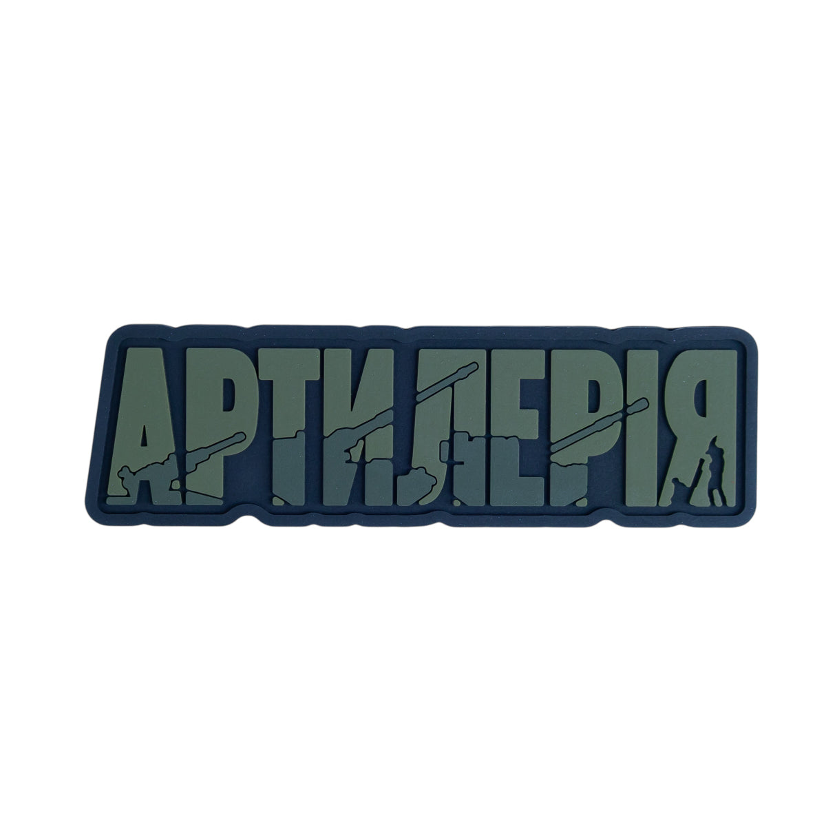 PVC patch "ARTILLERY" olive