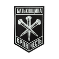 PVC patch «HOMELAND»