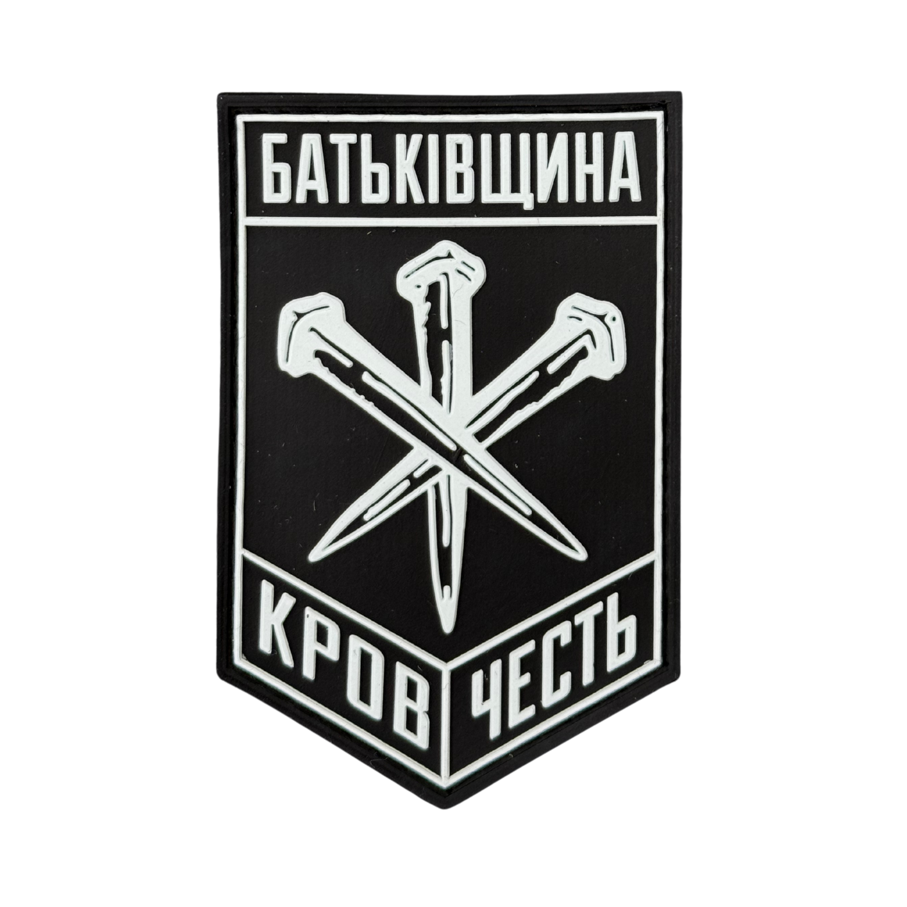 PVC patch «HOMELAND»