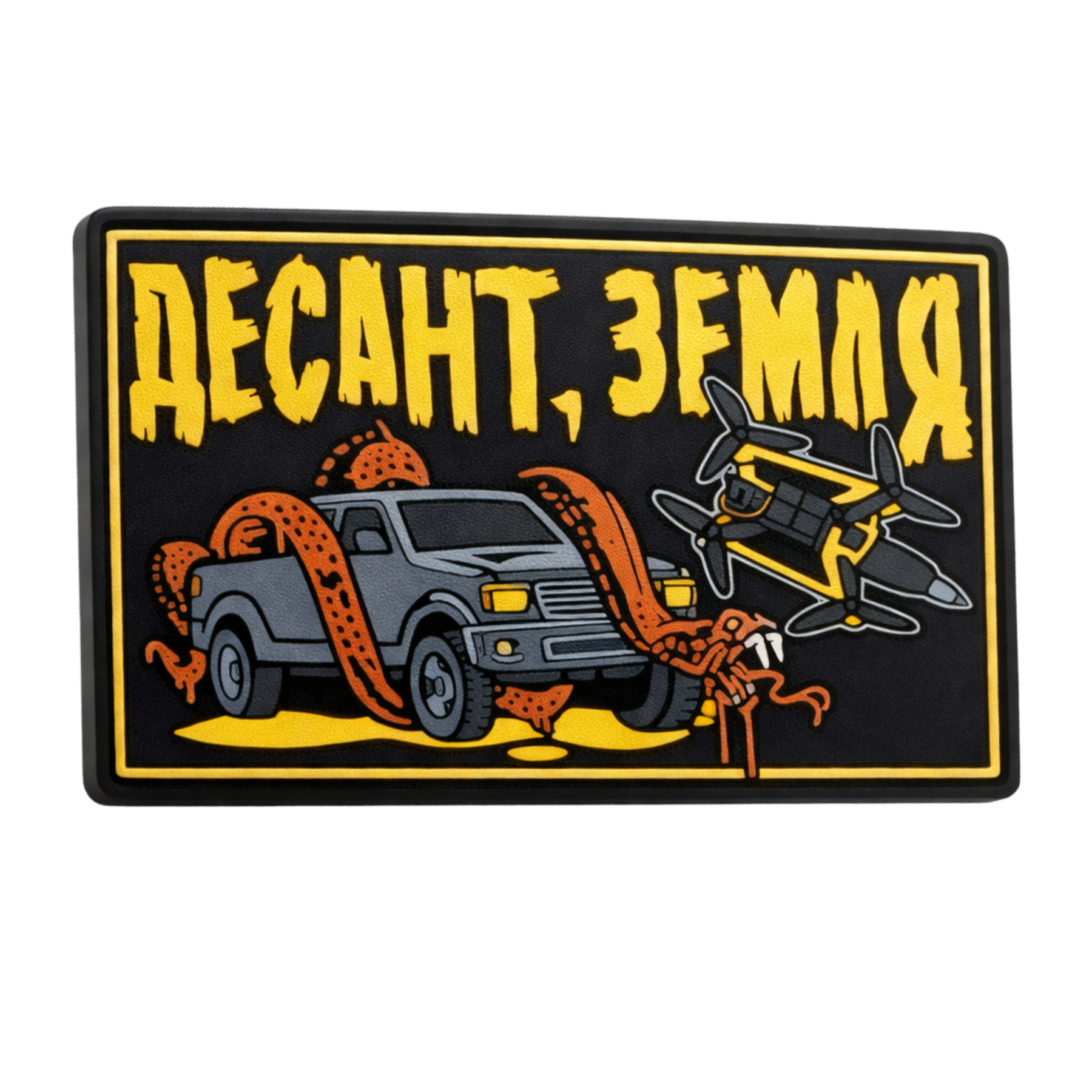 PVC patch «AIRBORNE/GROUND»