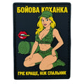 PVC patch GIRL «COMBAT SWEETHEART V1 BLACK» yellow (label)