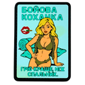 PVC Patch GIRL «COMBAT SWEETHEART V2» light blue (background and text)